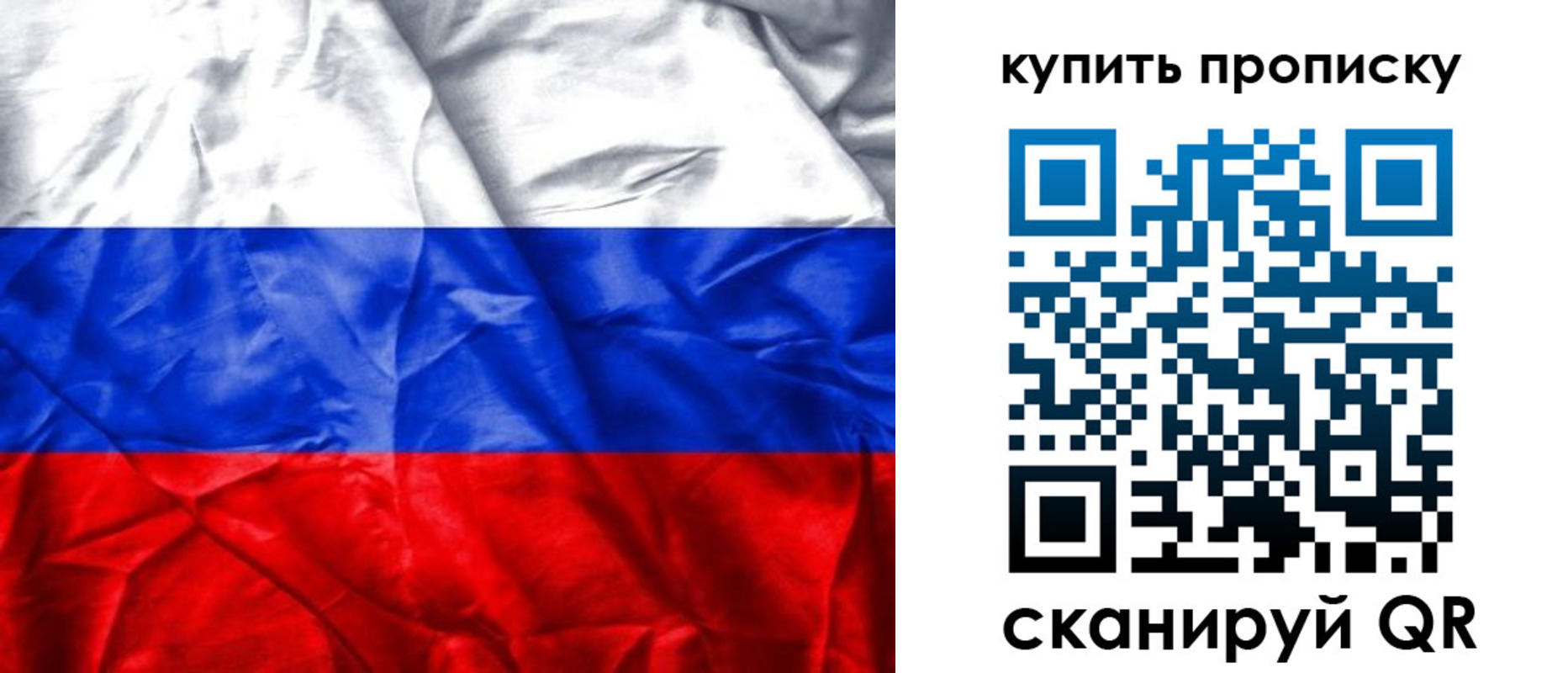 прописка от собственника в Анапе