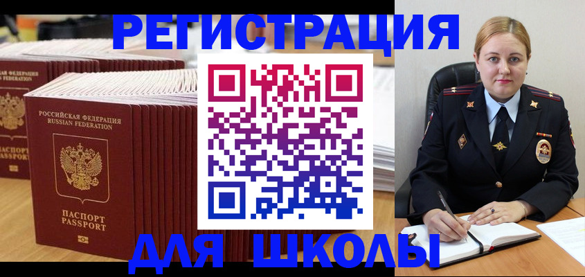 прописка поиск в Анапе