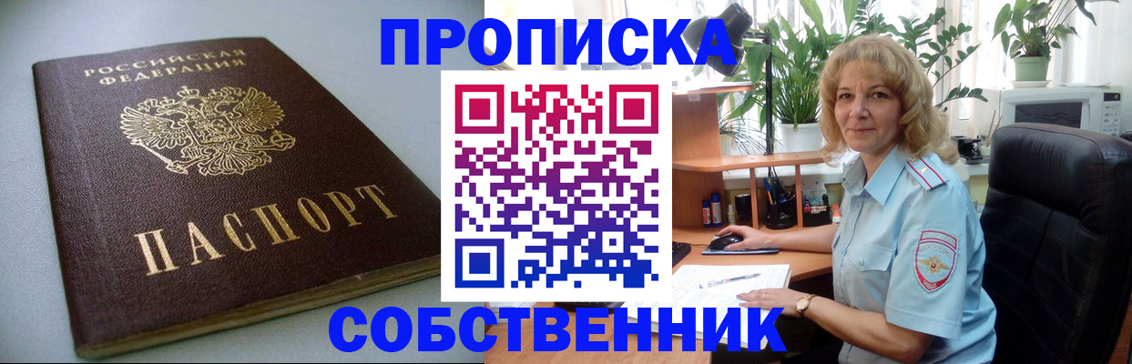 найти адрес прописки в Анапе