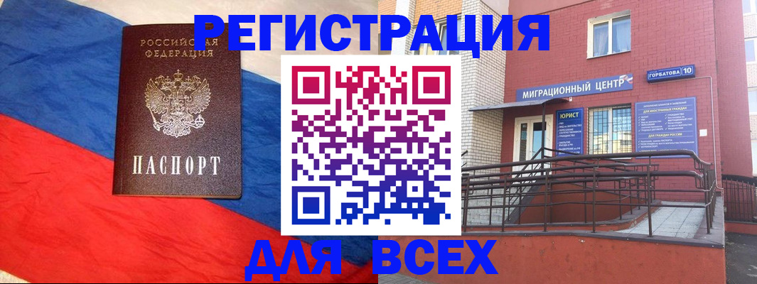 временная регистрация для школы в Анапе