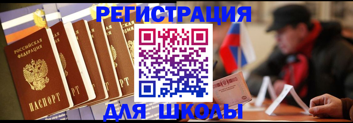временная регистрация недорого в Анапе
