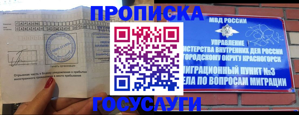 регистрация для дет. сада в Анапе