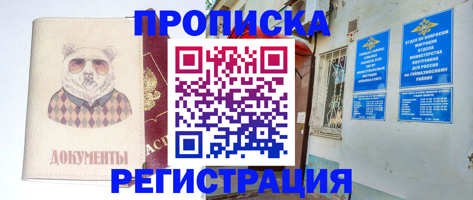 регистрация для дет. сада в Анапе